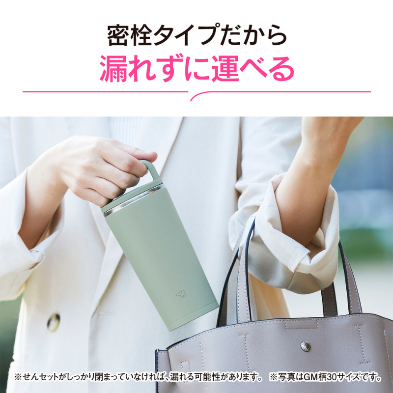 象印マホービン ステンレス キャリータンブラー 0.3L パウダリーピンク SXJS30-PM パウダリーピンク 0.3L