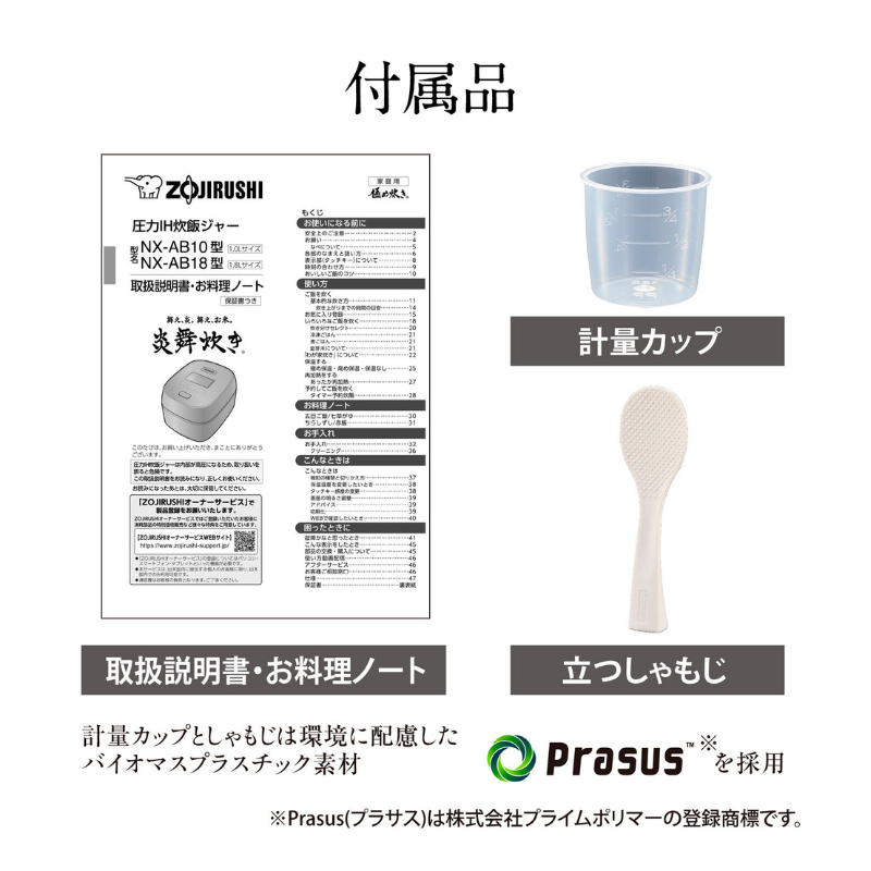 象印マホービン 炎舞炊き 圧力IH炊飯ジャー 5.5合 白 NX-AB10-WZ 白 5.5合