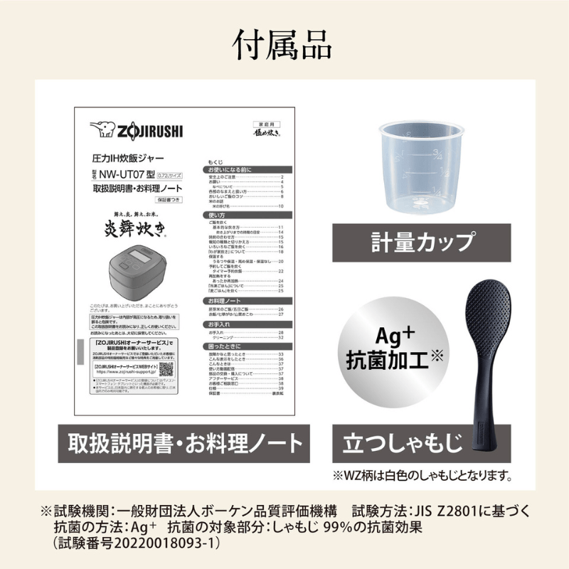 象印マホービン 小容量圧力IH炊飯器 炎舞炊き 4合 絹白(きぬしろ)NWUT07-WZ 絹白(きぬしろ)