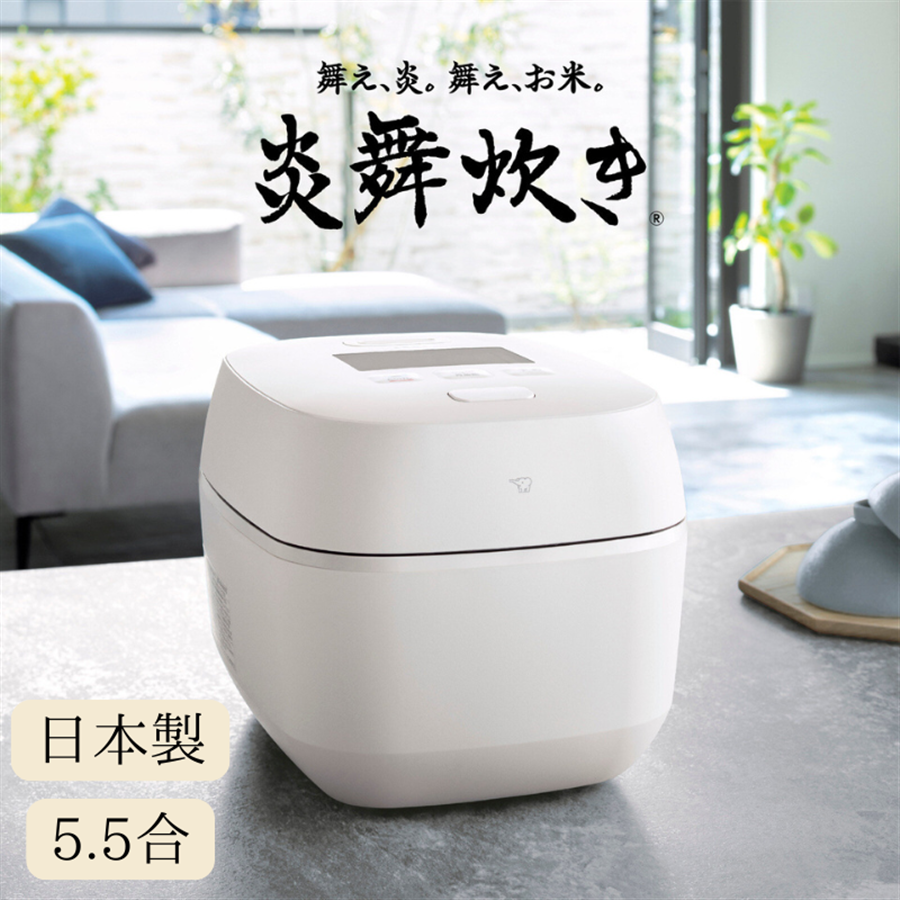 象印マホービン 炎舞炊き 圧力IH炊飯ジャー 5.5合 白 NX-AB10-WZ 白 5.5合