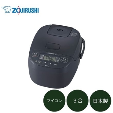 象印マホービン 極め炊き マイコン炊飯ジャー 3合 ソフトブラック NLBF05-BA