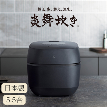 象印マホービン 炎舞炊き 圧力IH炊飯ジャー 5.5合 黒 NX-AB10-BZ