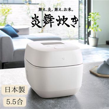 象印マホービン 炎舞炊き 圧力IH炊飯ジャー 5.5合 白 NX-AB10-WZ