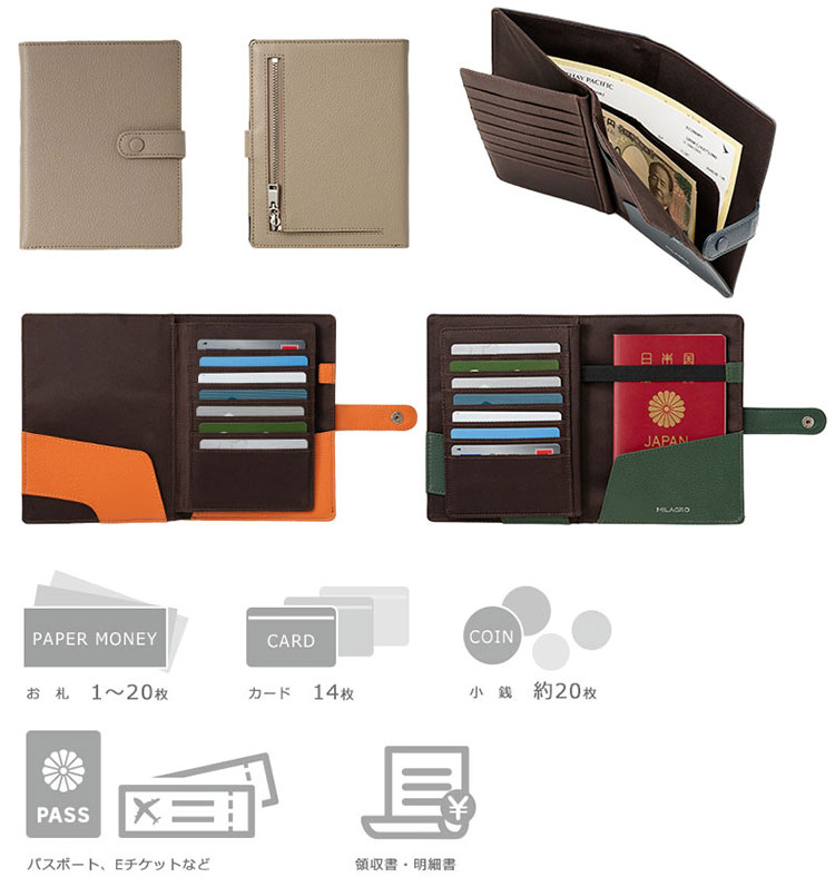 MILAGRO シュリンクレザー・マルチウォレット(パスポート、お薬手帳)・トープ トープ