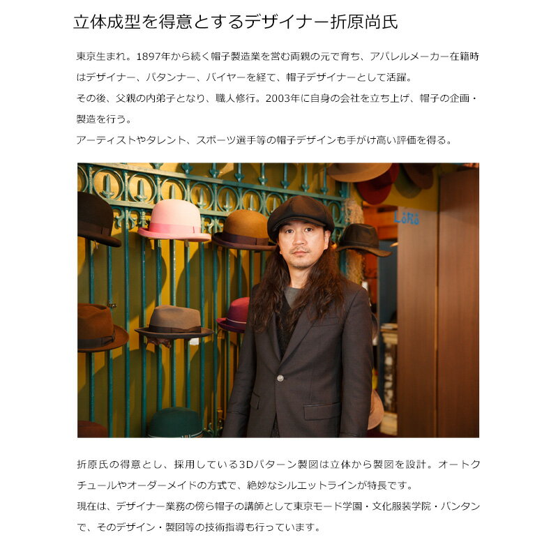 ORIHARA STYLE 栃尾織・コットンリネンハンチング