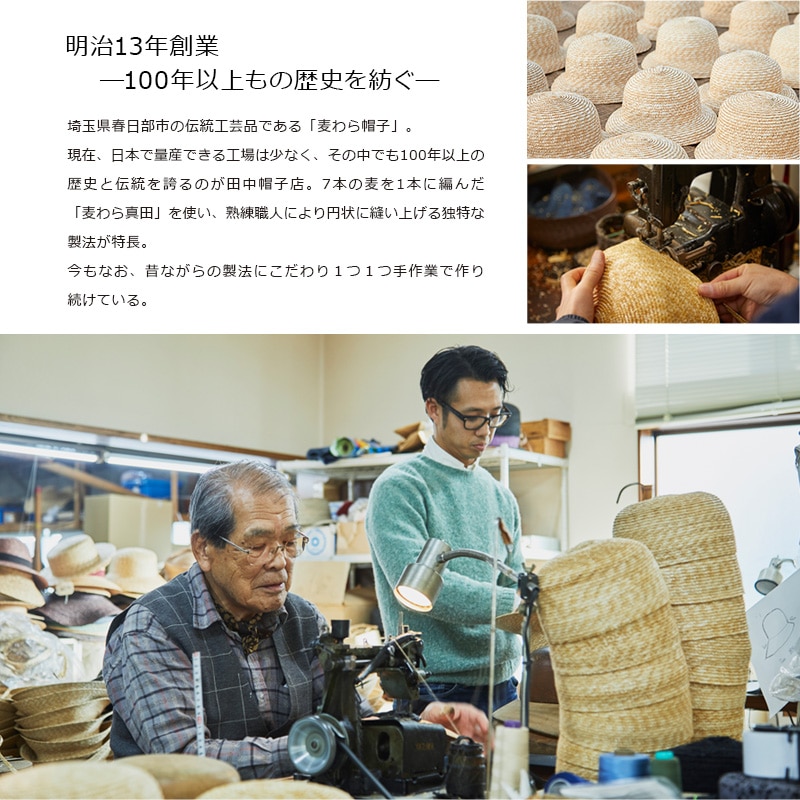 田中帽子店 Berni(ベルニ)鬼麦 長つばカンカン帽