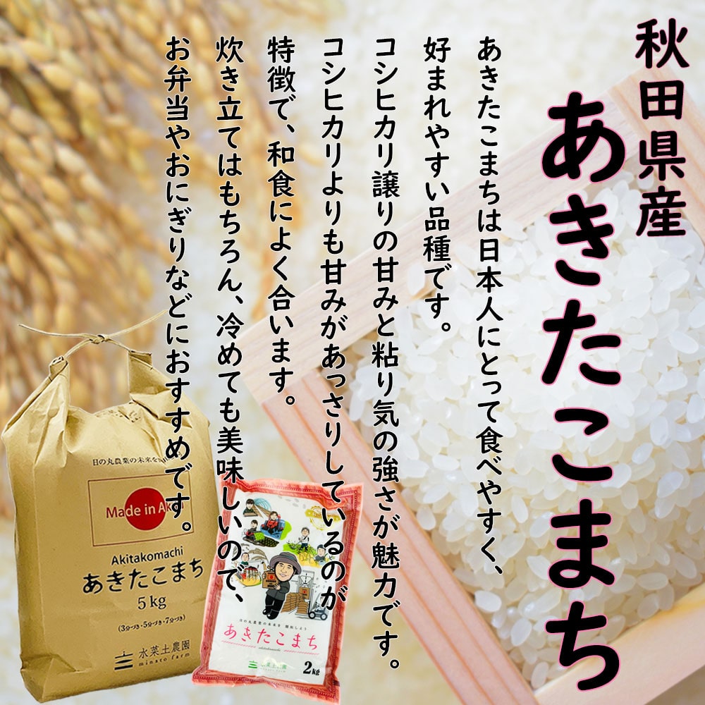 新米 秋田県産米銘柄セット(あきたこまち・サキホコレ・ミルキークイーン)各300g×3個入りセット 令和7年産