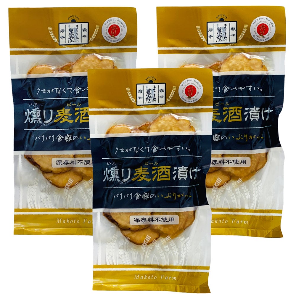 秋田名物 いぶりがっこ 燻り麦酒漬け スライス 3袋セット