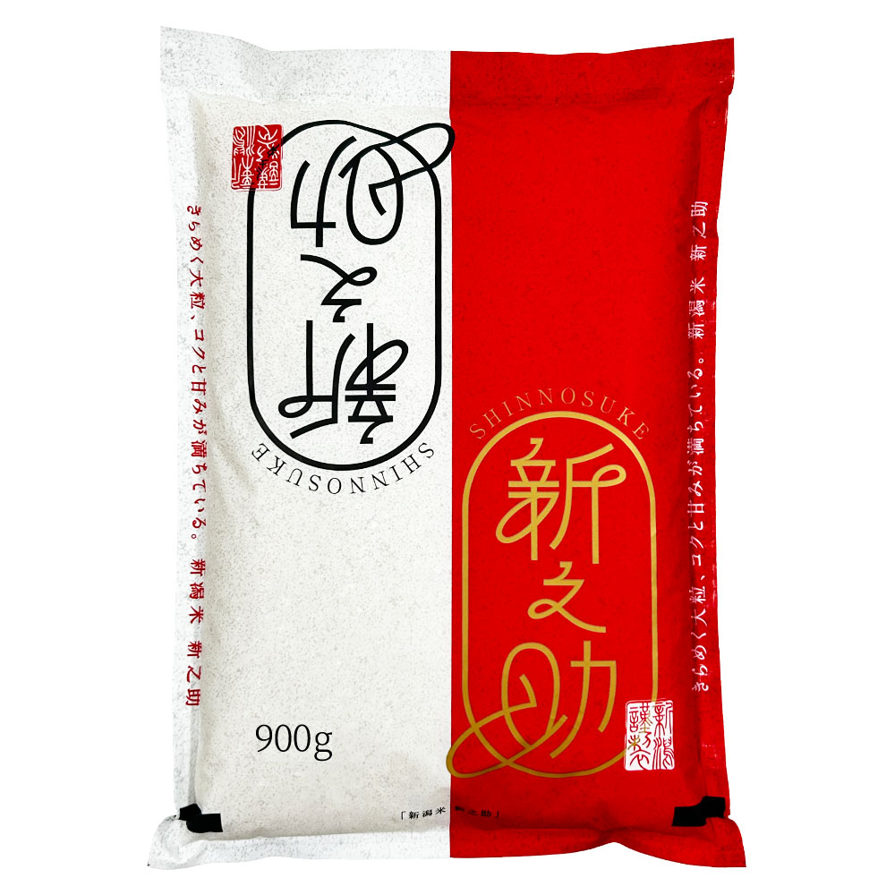 新潟県産 新之助 精米 900g（6合）令和7年産