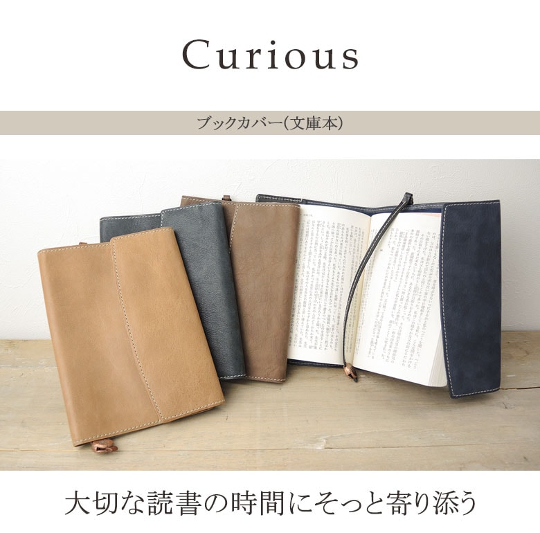 CORBO コルボ ブックカバー 手帳カバー