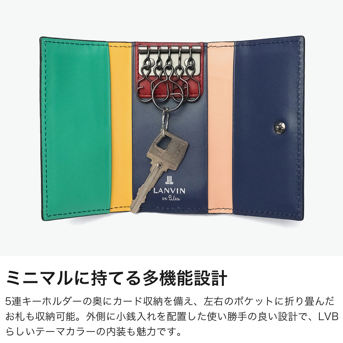 ランバン オン ブルー キーケース メンズ 本革 革 小銭入れ おしゃれ LANVIN en Bleu ブランド レザー 小銭入れ 小銭入れ付き コインケース 一体型 コンパクト キー 鍵 軽量 スタンパ 522601 コン