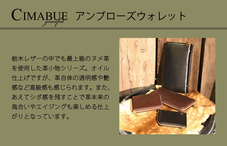 CIMABUE graceful チマブエ グレースフル エディーウォレット