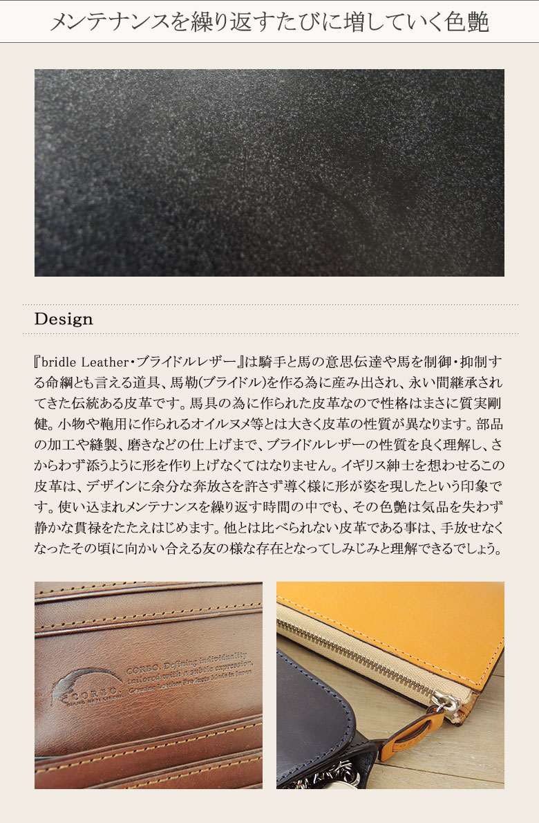 CORBO コルボ face bridle leather フェイスブライドルレザー