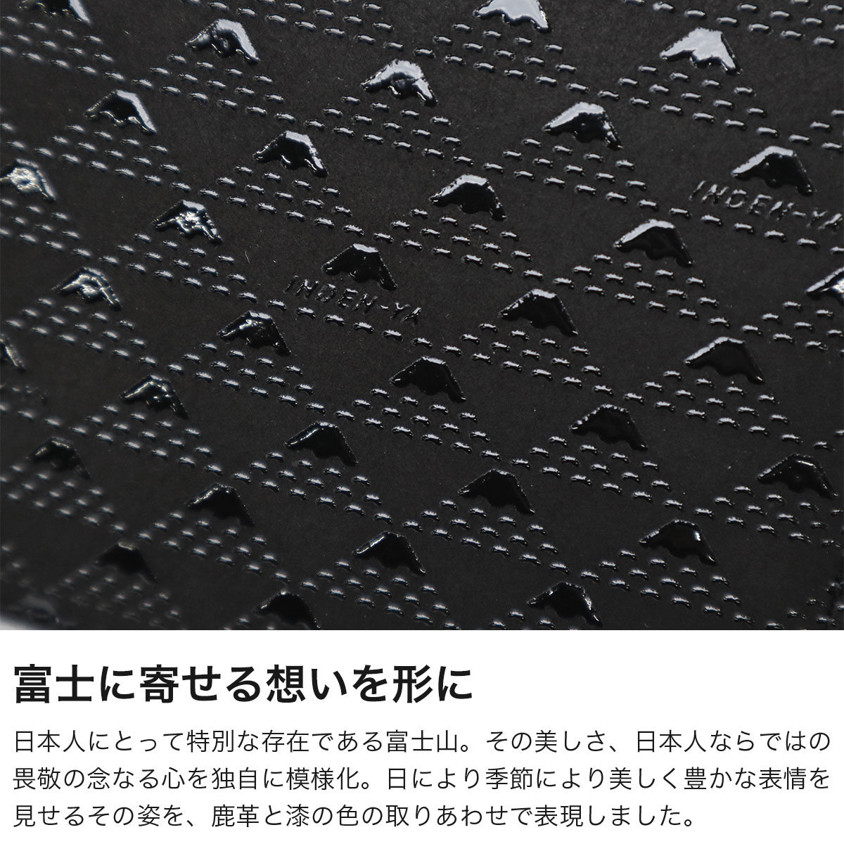 印傳屋 長財布 レディース メンズ 薄い INDEN-YA 財布 ブランド 本革 革 鹿革 軽い 軽量 スリム 小銭入れ 小銭入れあり カード おしゃれ 革財布 漆 富士山 印伝屋 上原勇七 甲州印伝 日本製 たかね 束入M 2808 たかね(黒×黒)