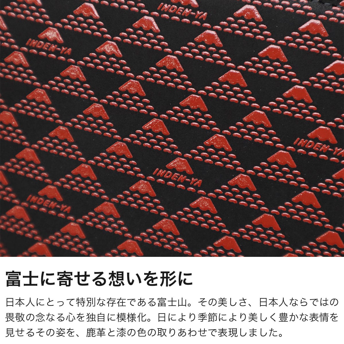 印傳屋 長財布 レディース メンズ 薄い INDEN-YA 財布 ブランド ラウンドファスナー 本革 革 鹿革 軽い 軽量 小銭入れ カード おしゃれ 革財布 漆 富士山 印伝屋 上原勇七 甲州印伝 日本製 たかね 束入F 2810 たかね(黒×黒)