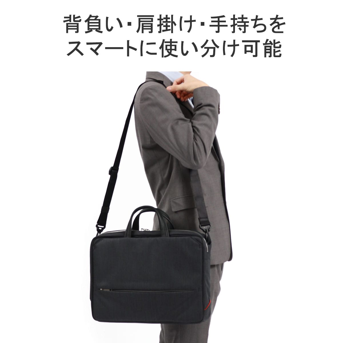 イズイット ブリーフケース IS/IT ルシェル ビジネスバッグ 3WAY