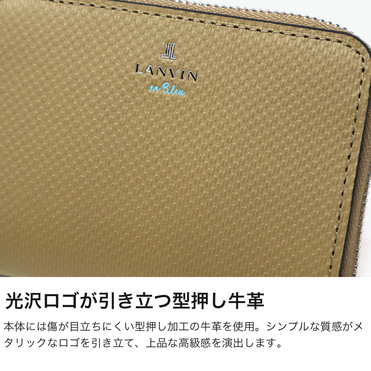 ランバン オン ブルー コインケース メンズ 革 レザー ブランド LANVIN en Bleu 本革 牛革 小銭入れ パスケース おしゃれ 軽量 軽い コンパクト カードケース パスケース 鍵 ワグラムII 504612 トープ