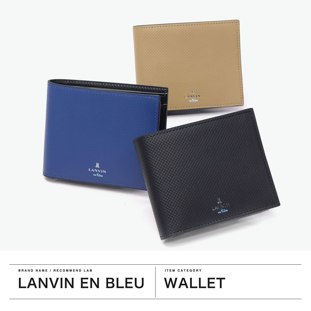 ランバン オン ブルー 財布 メンズ 二つ折 LANVIN en Bleu コンパクト ブランド 薄い 革 本革 牛革 レザー 軽量 軽い ミニ 小さめ 小さい 型押し ロゴ 小銭入れあり 二つ折り ワグラムII 504613 トープ