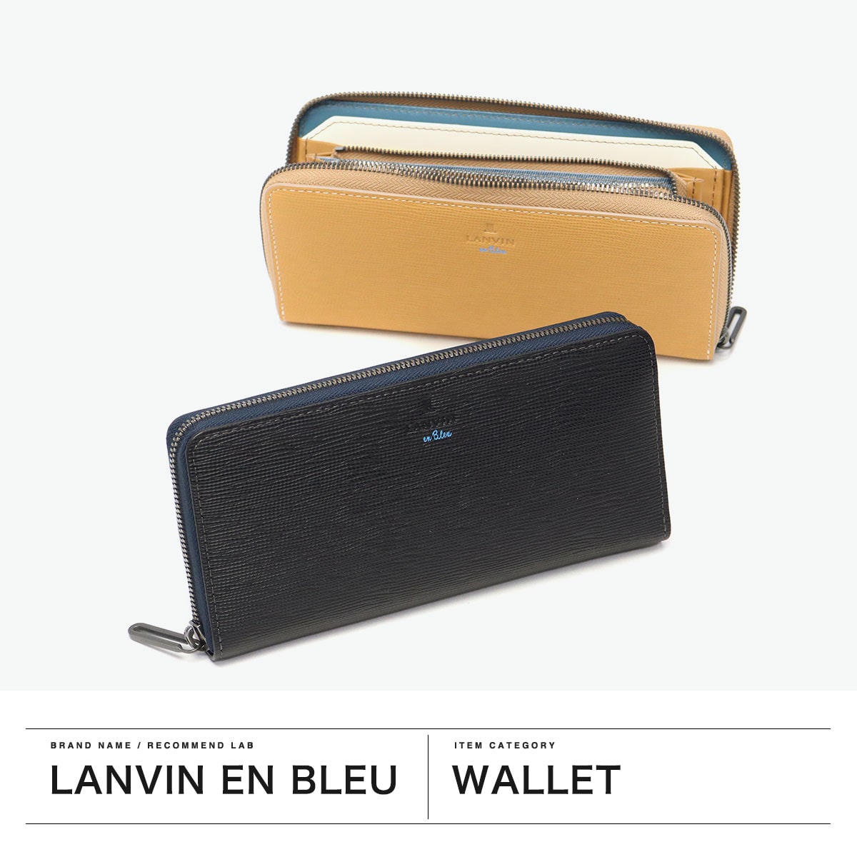 ランバン オン ブルー 長財布 メンズ ロングウォレット 小銭入れあり LANVIN en Bleu ブランド おしゃれ シンプル 大人 上品 ラウンドファスナー 財布 レザー 本革 牛革 札入れ 小銭入れ カード スタンパ 522605 クロ