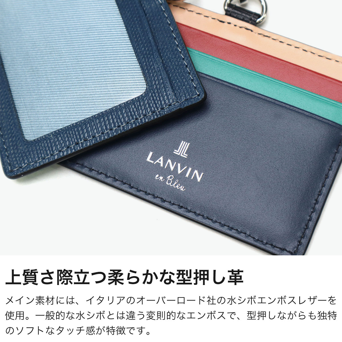 ランバン オン ブルー IDケース メンズ 本革 LANVIN en Bleu IDカードホルダー IDカードケース ブランド レザー 牛革 革 ネックストラップ リール付き おしゃれ 軽量 カード スタンパ 522606 キャメル