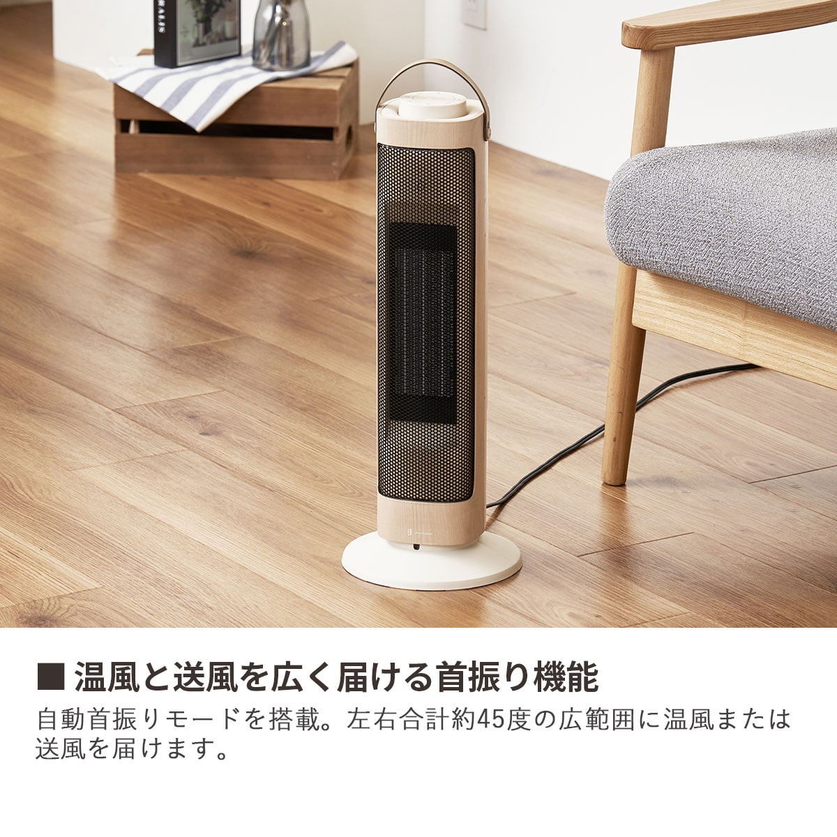 インテリア温風ヒーター 正規品1年保証】 ライフオンプロダクツ ヒーター Life on Products 温