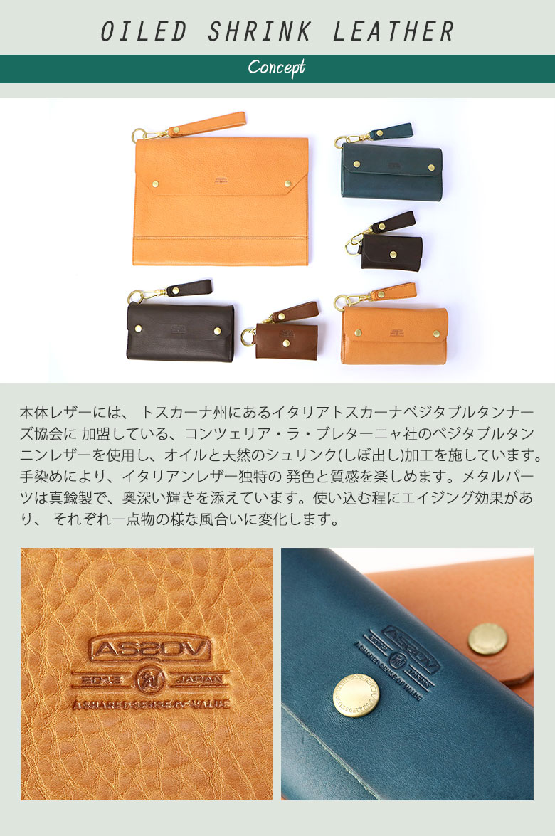 AS2OV OILED SHRINK LEATHER
