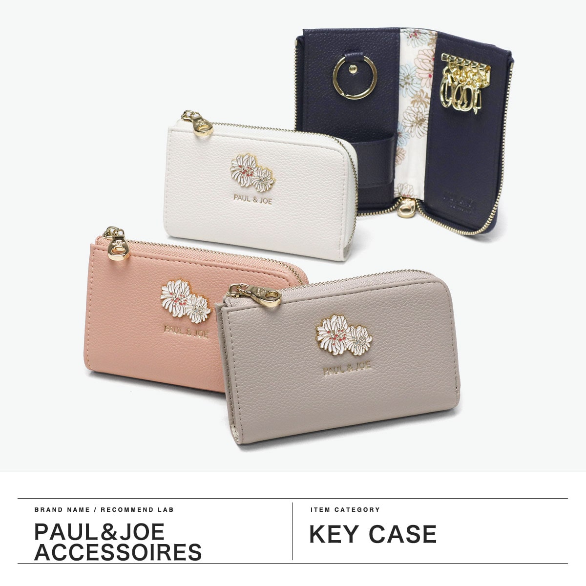PAUL＆JOE ACCESSOIRES キーケース レディース スマートキー ブランド