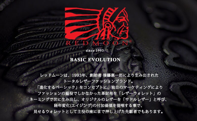 REDMOON レッドムーン