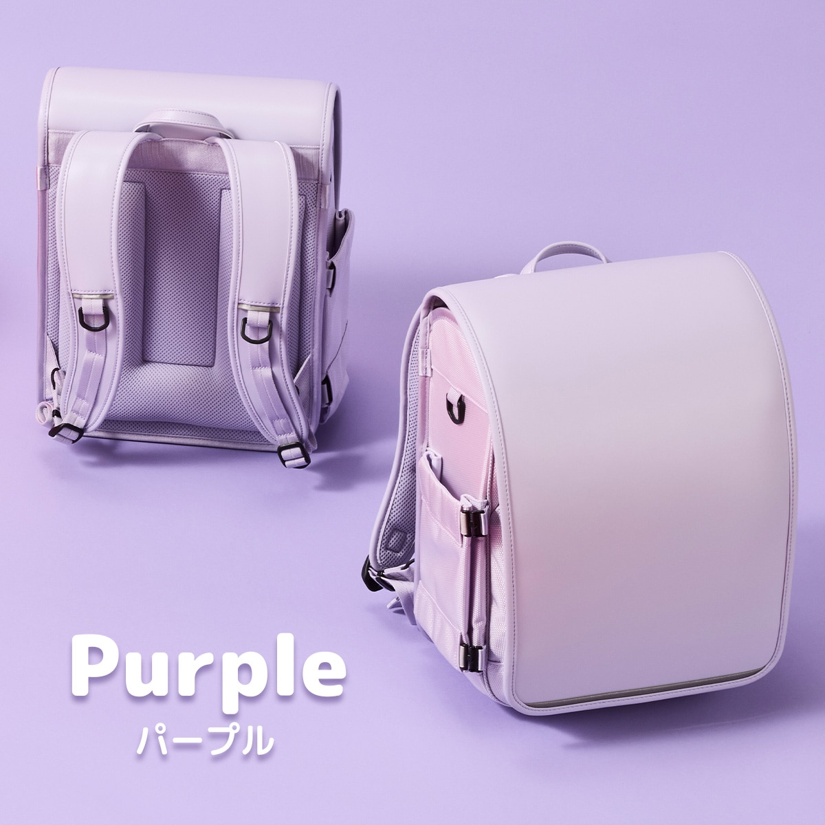 パープル