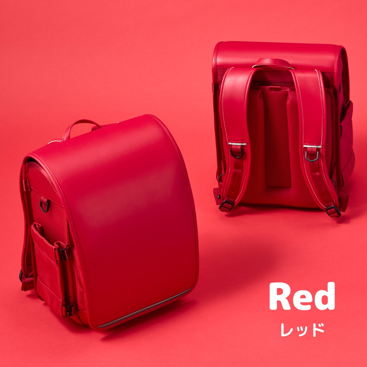 レッド