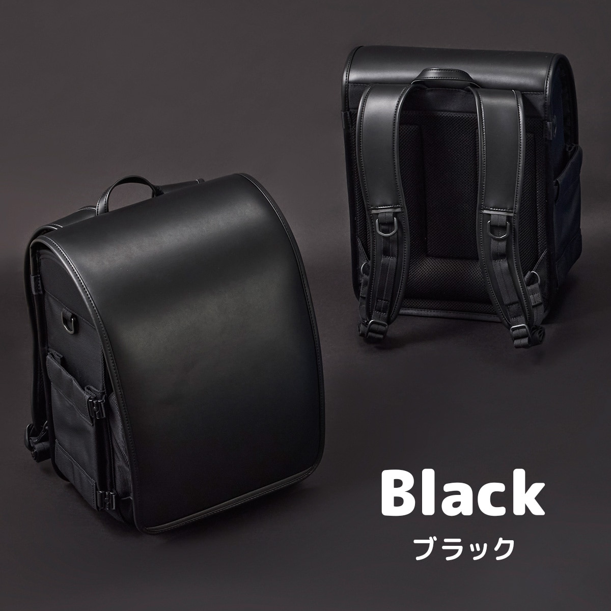 ブラック