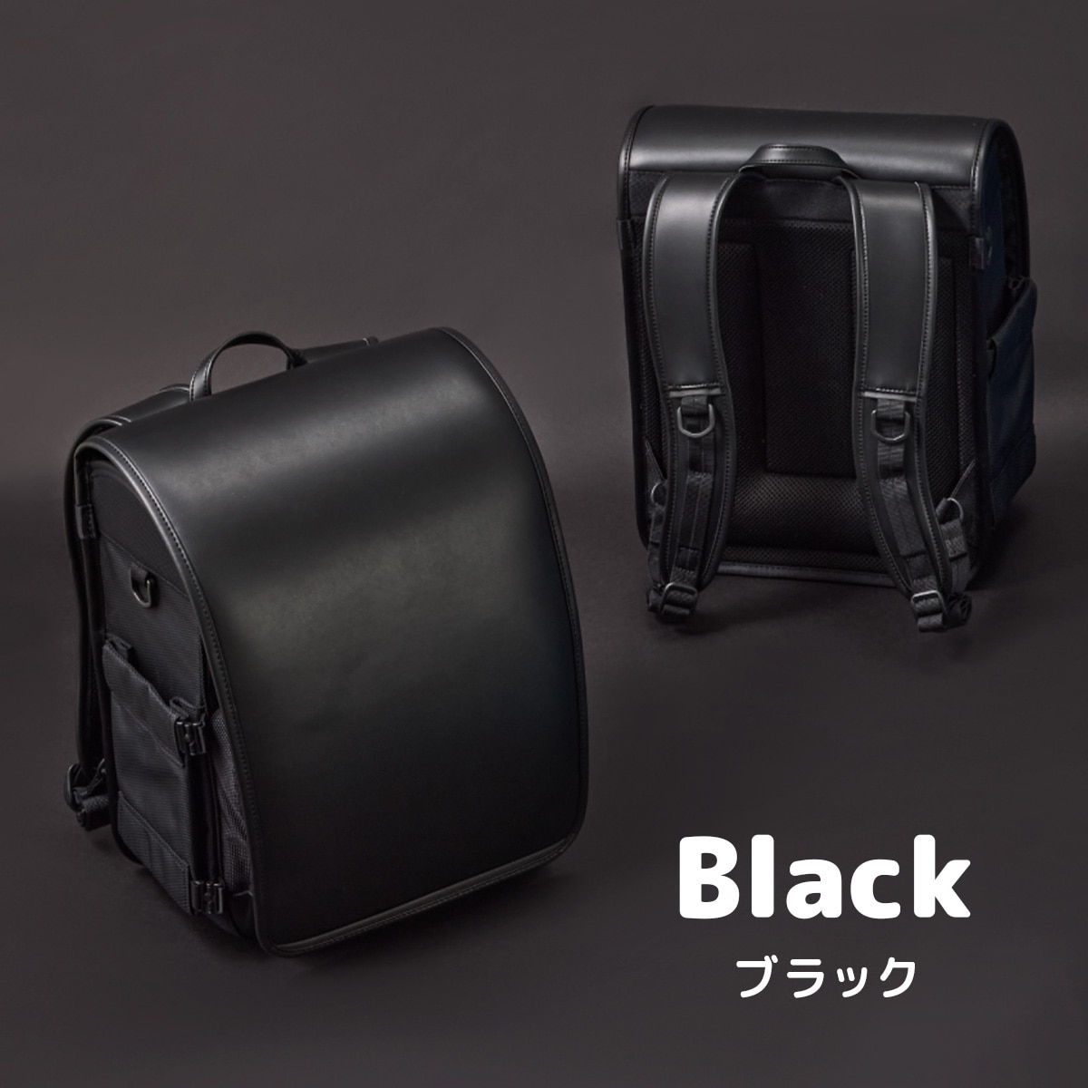 ブラック