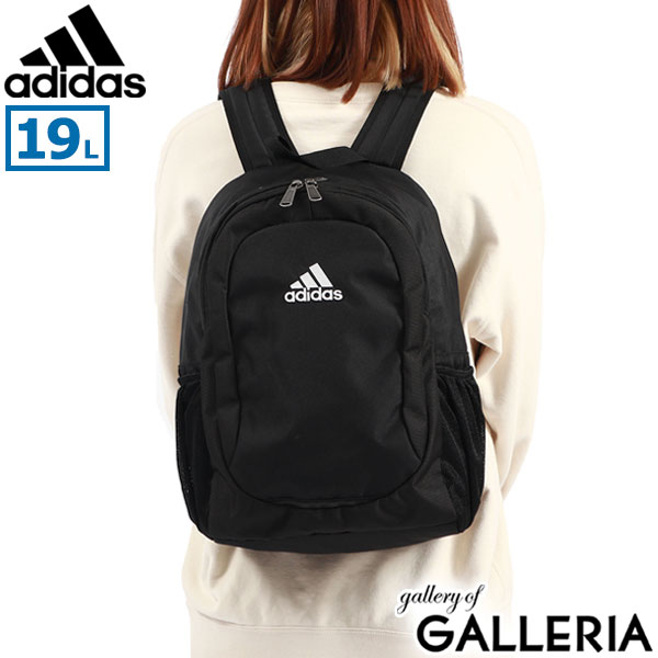 アディダス リュック メンズ レディース 通学 adidas 小さめ カジュアル アウトドア 軽量 キッズ 19L A4 A4ファイル 男の子 女の子 ブランド 小学生 遠足 リュックサック バッグ 子供 子ども 塾 ジュニア 63794
