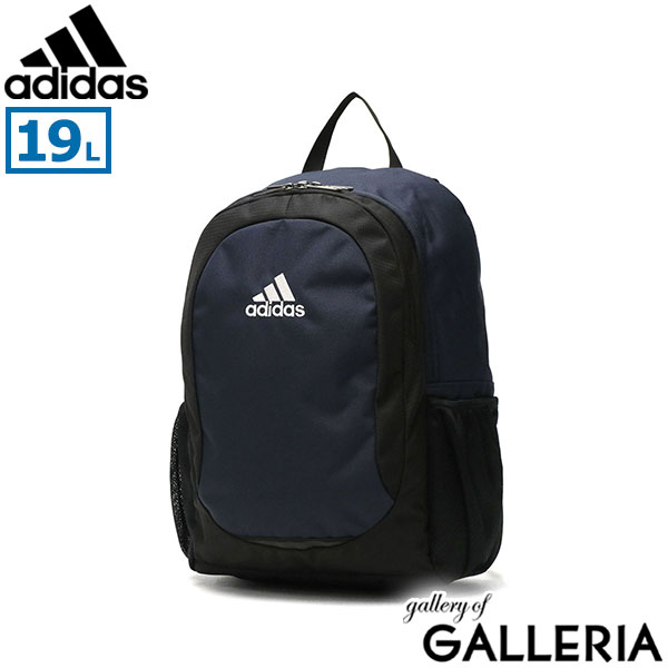 アディダス リュック メンズ レディース 通学 adidas 小さめ カジュアル アウトドア 軽量 キッズ 19L A4 A4ファイル 男の子 女の子 ブランド 小学生 遠足 リュックサック バッグ 子供 子ども 塾 ジュニア 63794