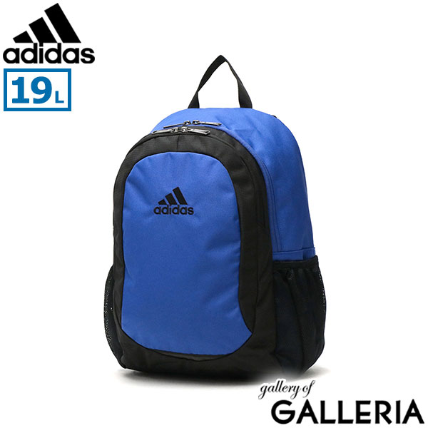 アディダス リュック メンズ レディース 通学 adidas 小さめ カジュアル アウトドア 軽量 キッズ 19L A4 A4ファイル 男の子 女の子 ブランド 小学生 遠足 リュックサック バッグ 子供 子ども 塾 ジュニア 63794