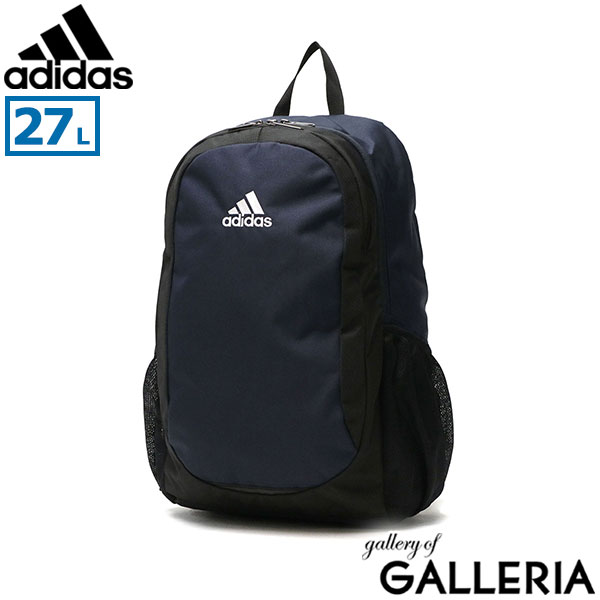 アディダス リュック メンズ レディース 大容量 通学 adidas 軽い 軽量 女子 男子 カジュアル おしゃれ リュックサック バックパック デイパック 通学リュック 学生 部活 スポーツ 高校生 中学生 A4 B4 27L 63795