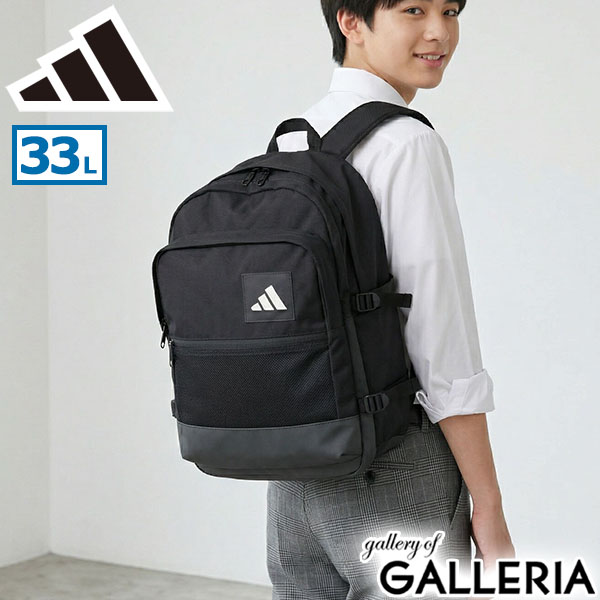 adidas アディダス リュック 男の子 女の子 デイパック 高校生 PC A4 B4 ユーティリティー バックパック KLA18