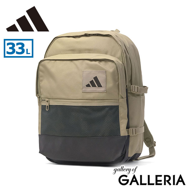 adidas アディダス リュック 男の子 女の子 デイパック 高校生 PC A4 B4 ユーティリティー バックパック KLA18