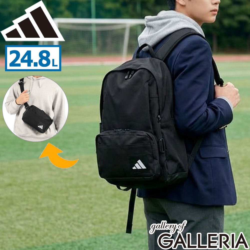 アディダス リュック メンズ レディース 通学 adidas カジュアル 軽量 軽い 大学生 高校生 中学生 女子 男子 ショルダーバッグ 斜めがけ デイパック 2WAY A4 24.8L ユーティリティー 2IN1 バックパック KLA30