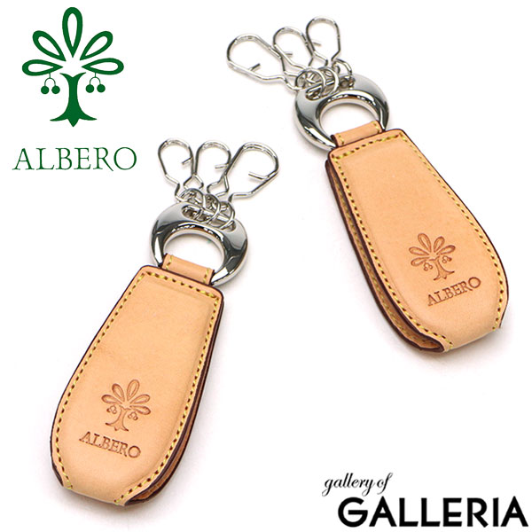 アルベロ キーホルダー ALBERO キーリング レディース ブランド NATURE ナチュレ 鍵 本革 ギフト おしゃれ 日本製 5377