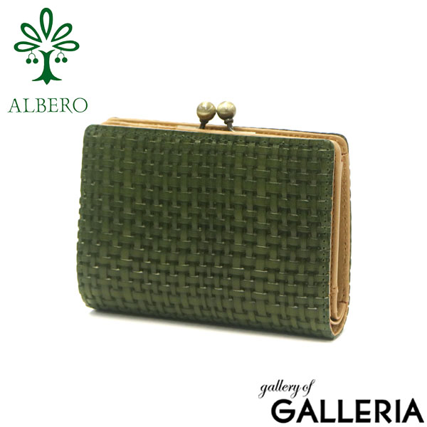 アルベロ 二つ折り財布 ALBERO Maglietto マリエット 二つ折り 財布 がま口 小銭入れ 本革 革 イタリアンレザー カード入れ 多い 日本製 レディース 7004