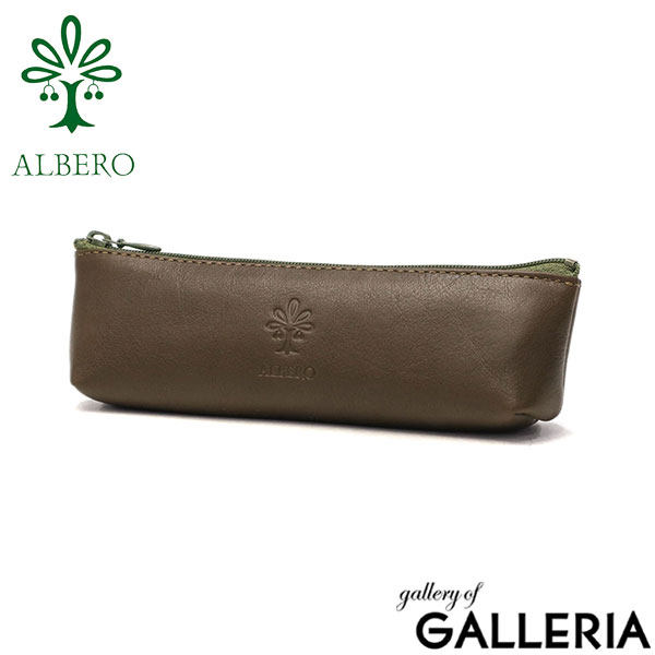 アルベロ ペンケース おしゃれ 革 スリム ALBERO 筆箱 筆入れ ペン入れ ペンポーチ シンプル レザー ギフト プレゼント 牛革 大人 レディース ユニセックス コンパクト ブランド 日本製 907