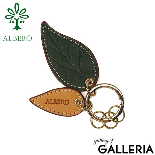 ALBERO アルベロ キーリング 軽い 軽量 タンニン鞣し革 鍵 大人 ナチュラル シンプル 女性 SPIRITO 8103