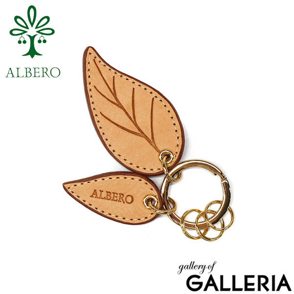 ALBERO アルベロ キーリング 軽い 軽量 タンニン鞣し革 鍵 大人 ナチュラル シンプル 女性 SPIRITO 8103