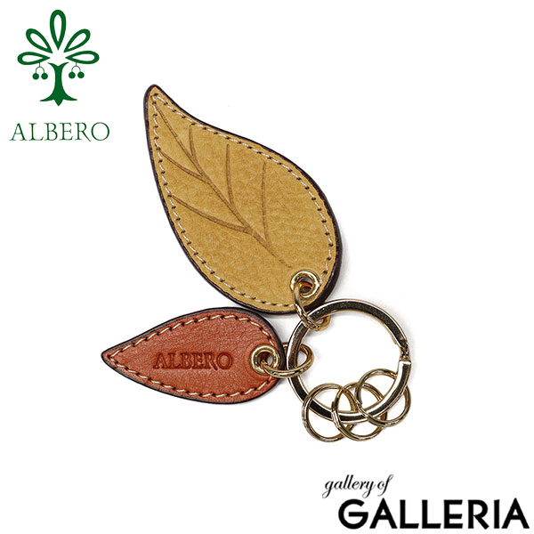 ALBERO アルベロ キーリング 軽い 軽量 タンニン鞣し革 鍵 大人 ナチュラル シンプル 女性 SPIRITO 8103