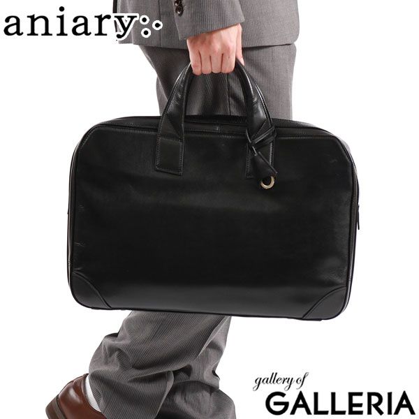 【正規取扱店】アニアリ ブリーフケース aniary Antique Leather アンティークレザー バッグ ビジネスバッグ A4 B4 2層 大容量 本革 通勤 出張 日本製 メンズ レディース 01-01011