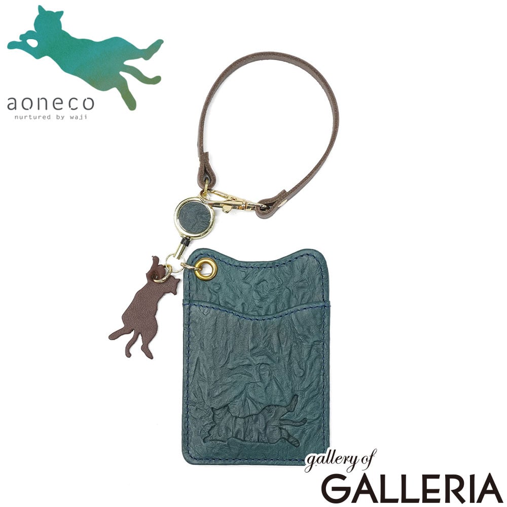 aoneco アオネコ パスケース 軽量 軽い ネコ 保護猫 保護ネコ ねこ 日本製 リール付きパスケース an004