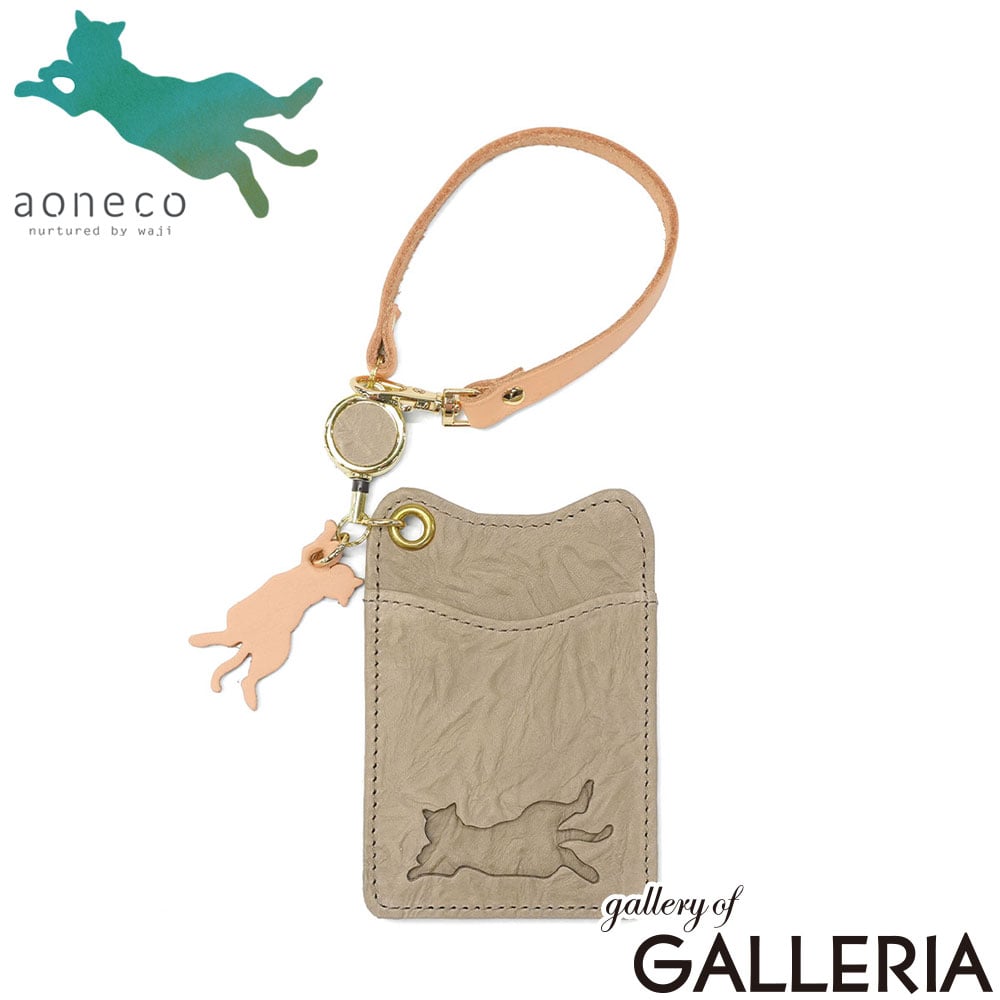 aoneco アオネコ パスケース 軽量 軽い ネコ 保護猫 保護ネコ ねこ 日本製 リール付きパスケース an004
