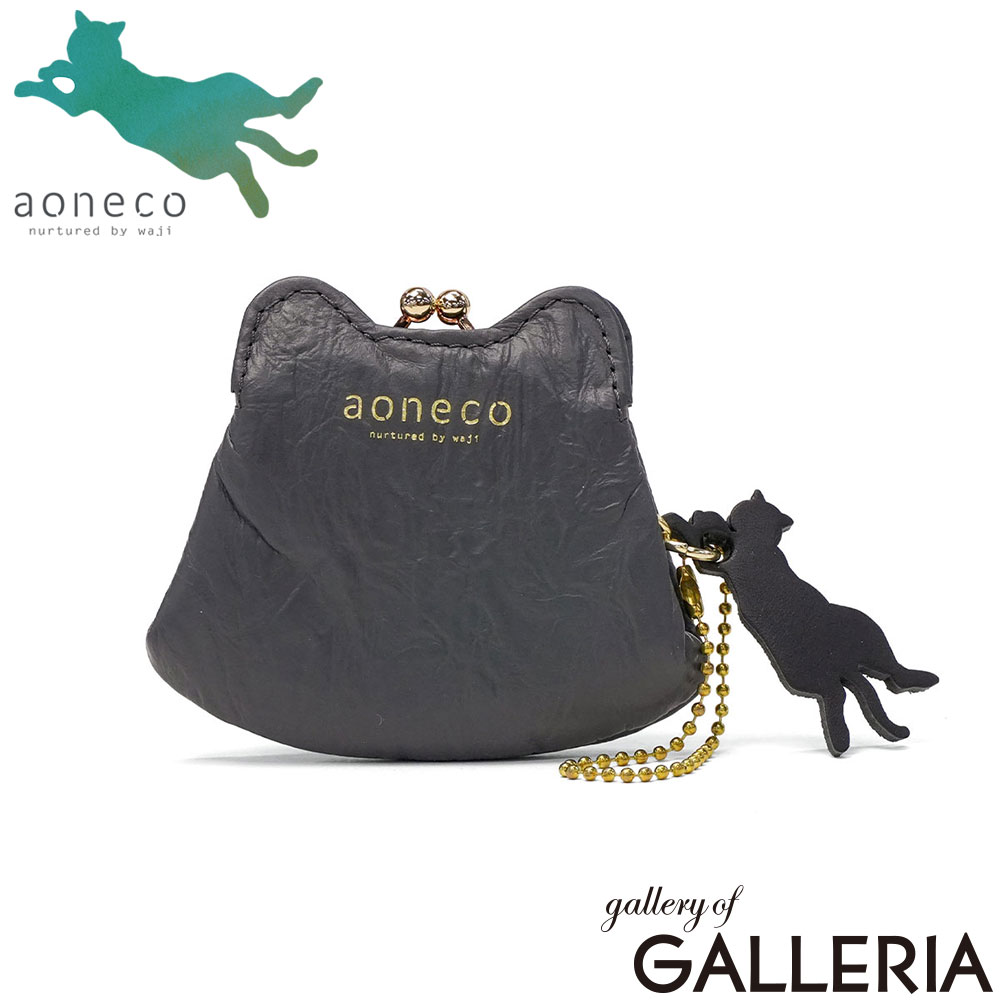 aoneco アオネコ ポーチ 小さい ネコ 保護猫 保護ネコ ねこ 日本製 マイクロがま口ポーチ an020