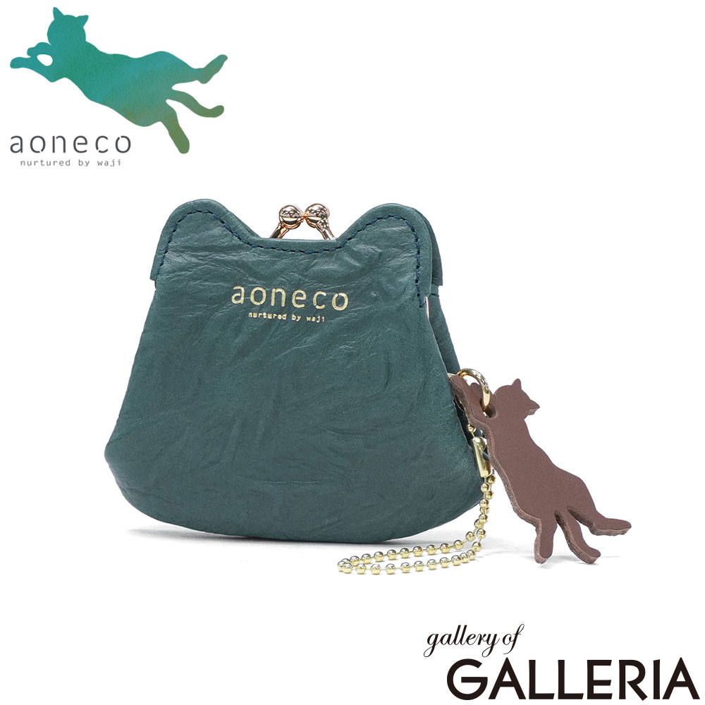 aoneco アオネコ ポーチ 小さい ネコ 保護猫 保護ネコ ねこ 日本製 マイクロがま口ポーチ an020